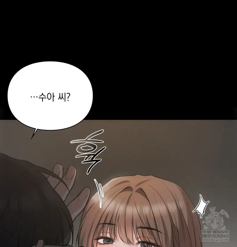 Slave Diary Raw Page 40 - MangaHe