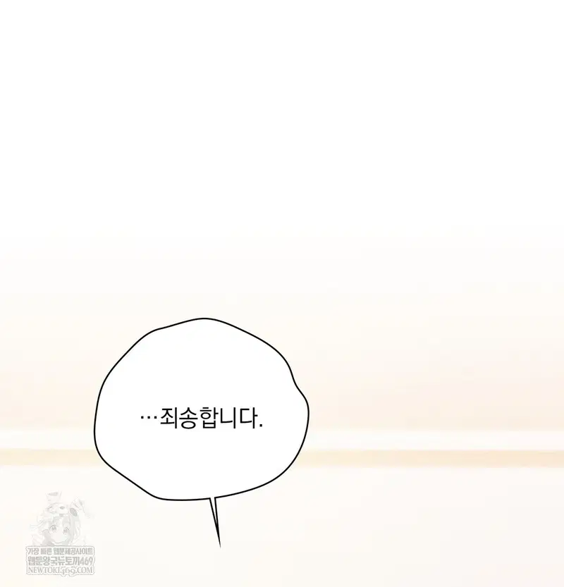Slave Diary Raw Page 5 - MangaHe