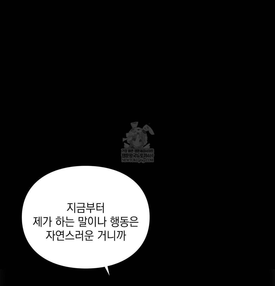 Slave Diary Raw Page 44 - MangaHe