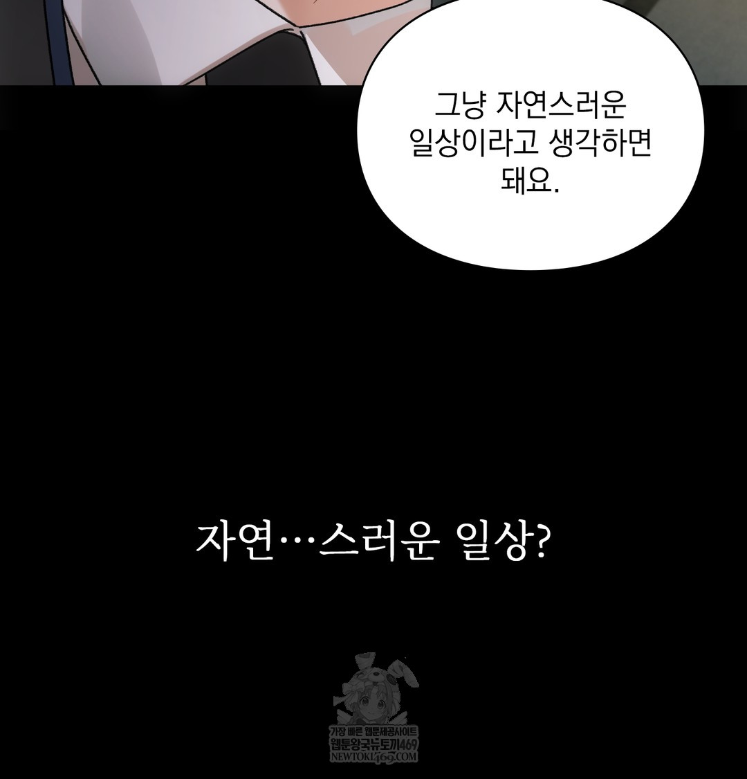 Slave Diary Raw Page 46 - MangaHe