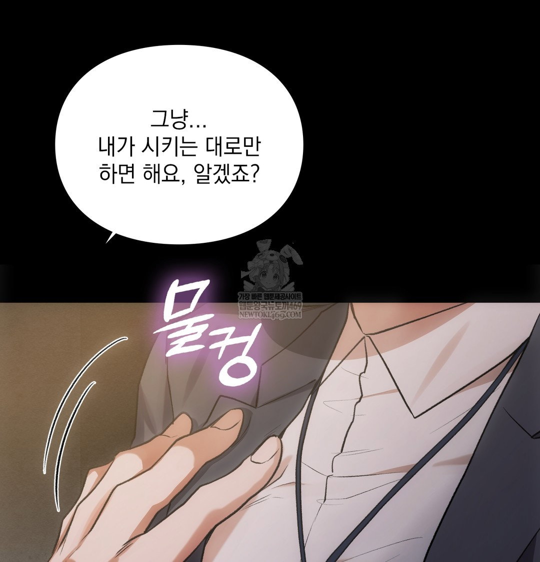 Slave Diary Raw Page 48 - MangaHe