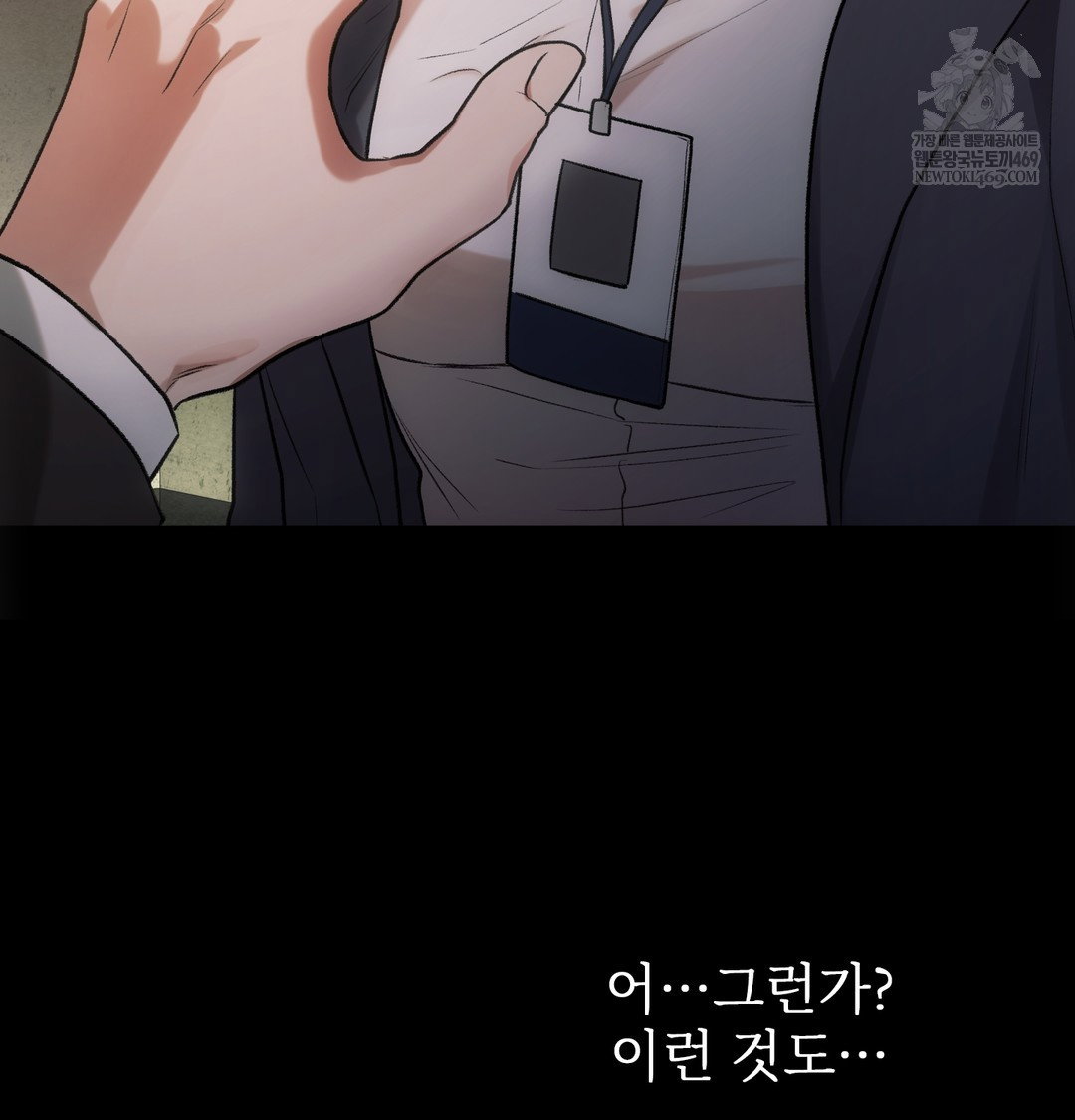 Slave Diary Raw Page 49 - MangaHe