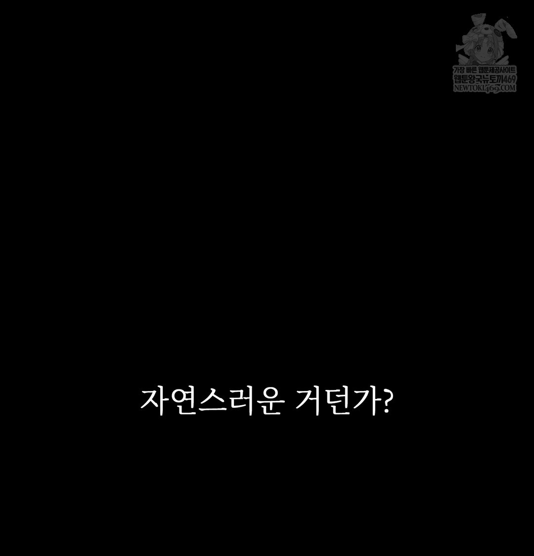 Slave Diary Raw Page 50 - MangaHe