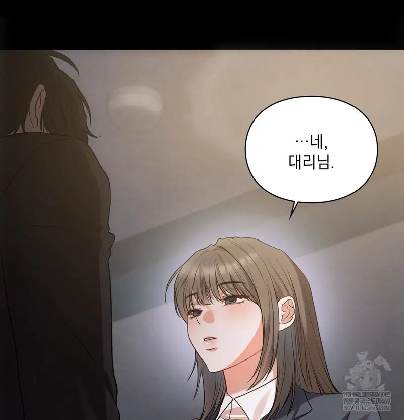 Slave Diary Raw Page 51 - MangaHe