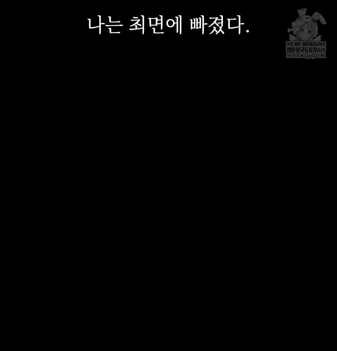 Slave Diary Raw Page 54 - MangaHe