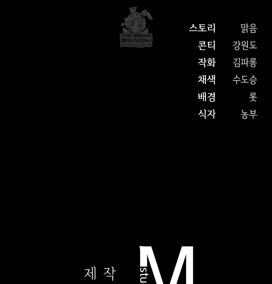 Slave Diary Raw Page 55 - MangaHe
