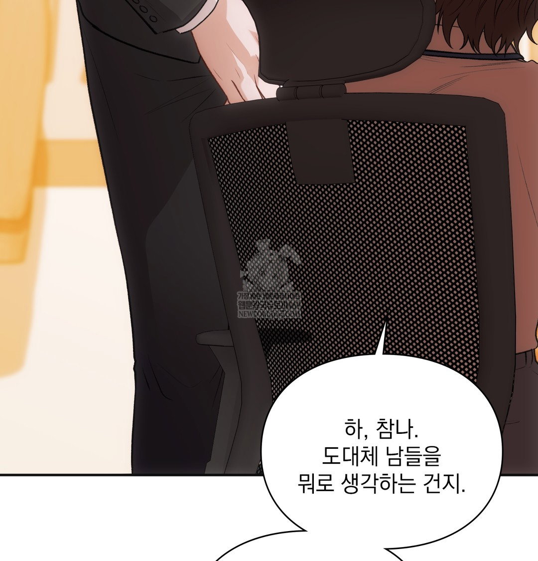 Slave Diary Raw Page 7 - MangaHe
