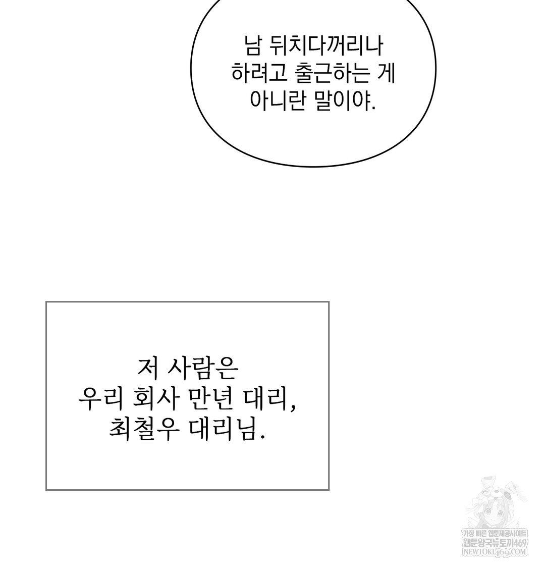Slave Diary Raw Page 8 - MangaHe
