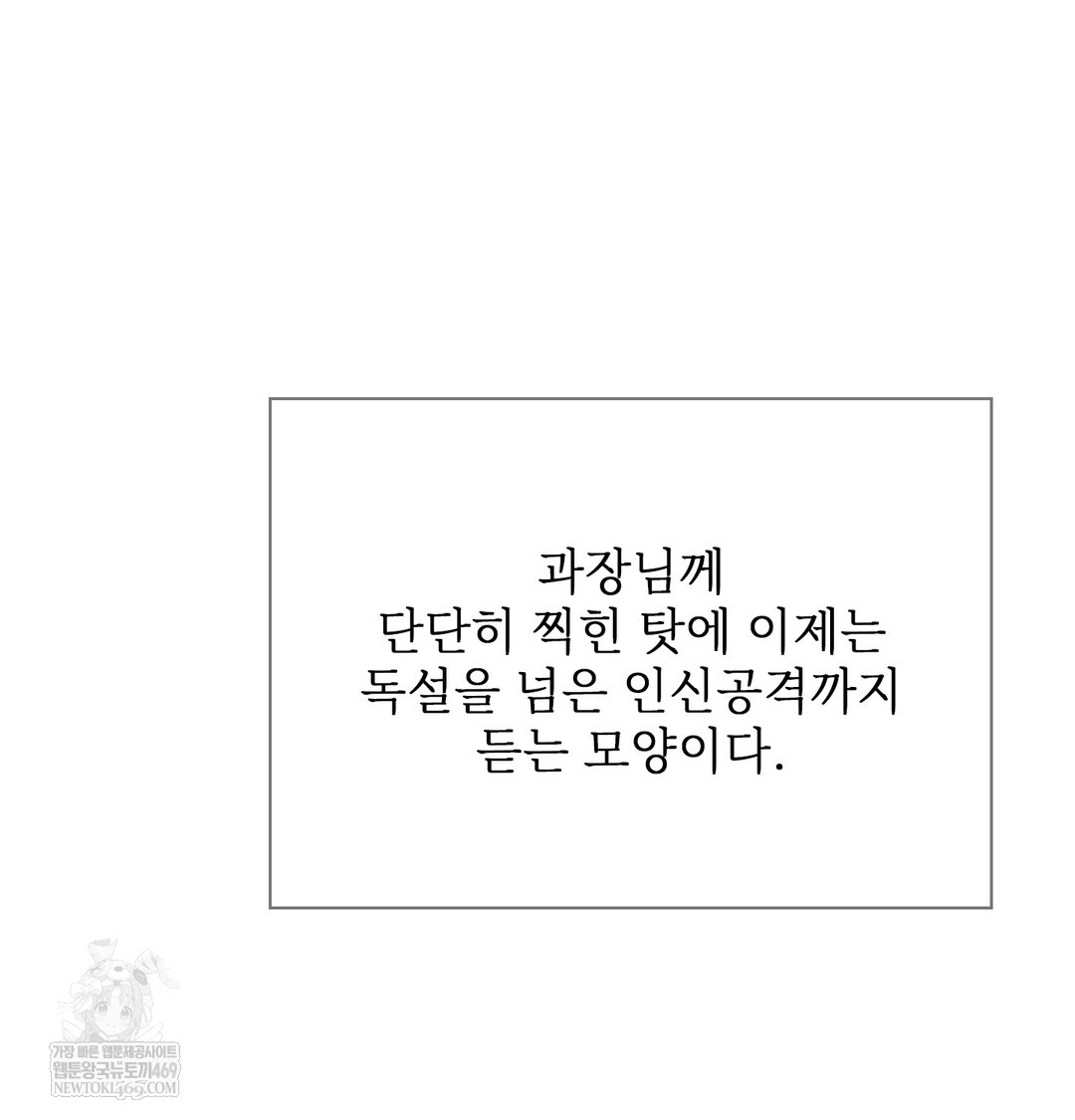 Slave Diary Raw Page 9 - MangaHe