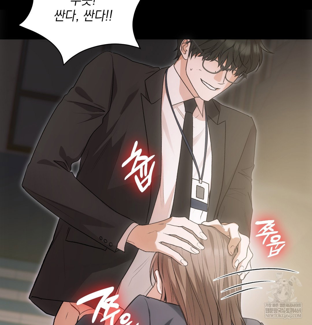Slave Diary Raw Page 11 - MangaHe