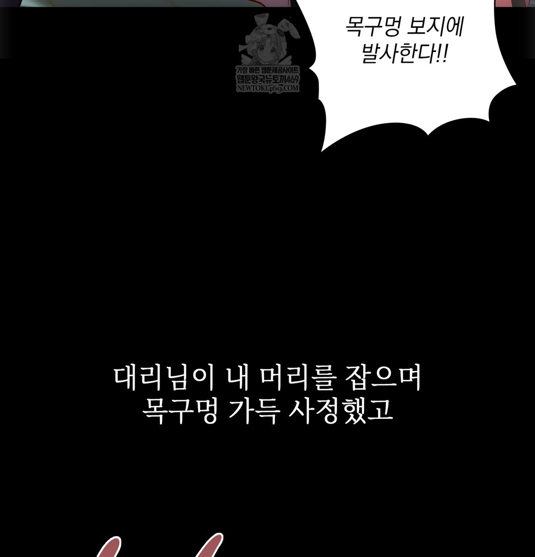 Slave Diary Raw Page 13 - MangaHe
