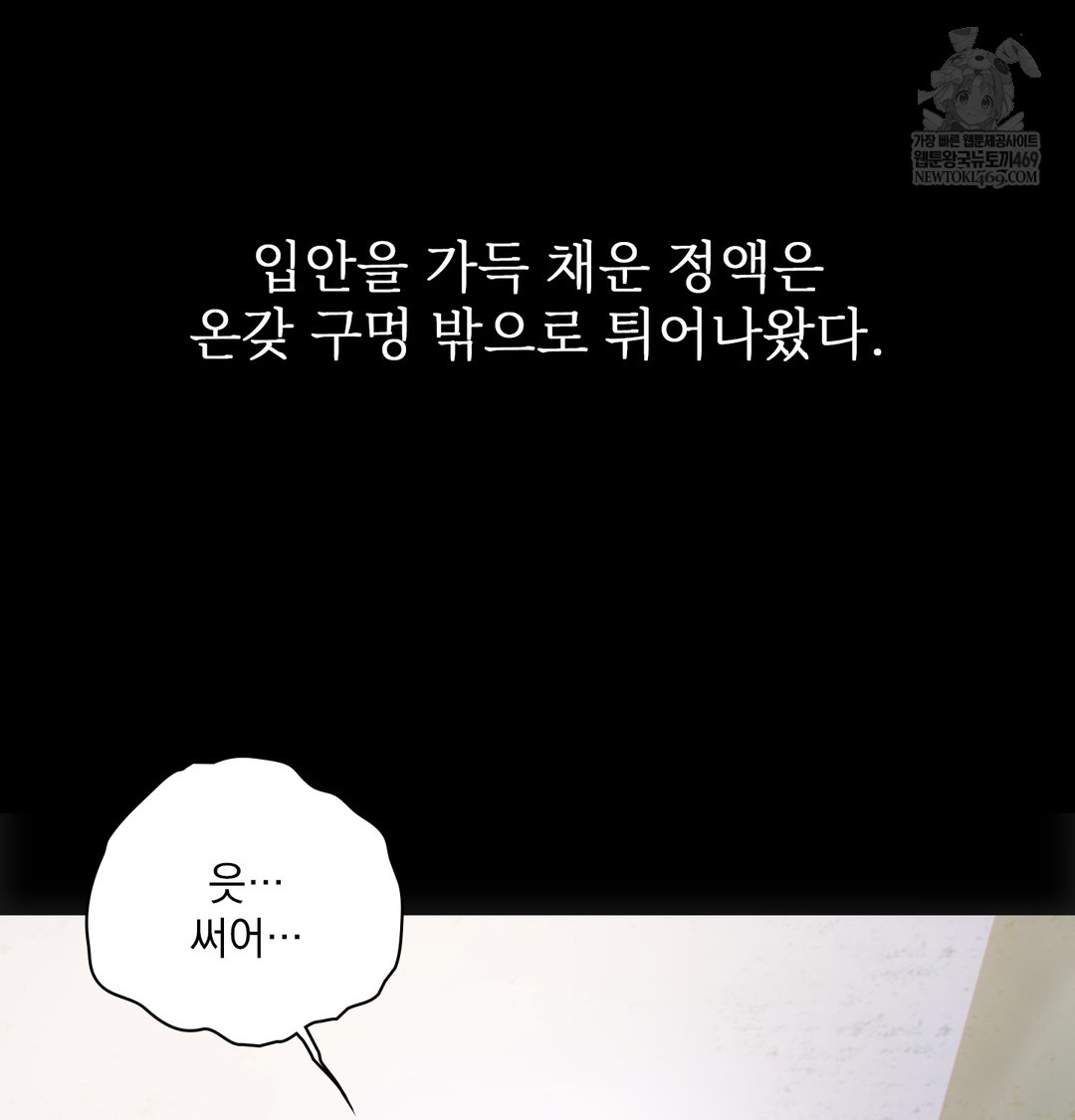 Slave Diary Raw Page 16 - MangaHe