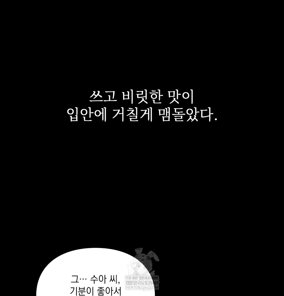 Slave Diary Raw Page 19 - MangaHe