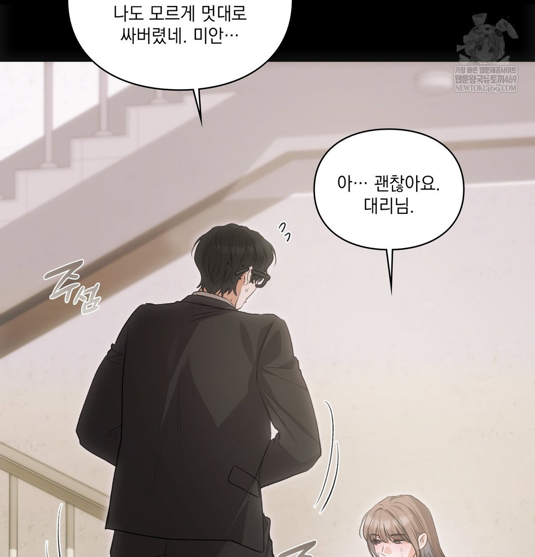 Slave Diary Raw Page 20 - MangaHe