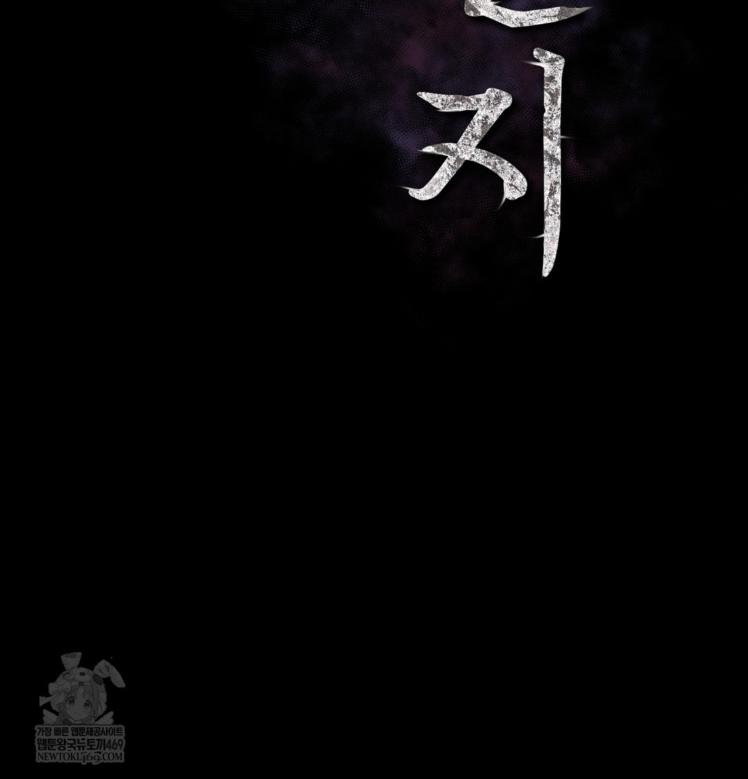Slave Diary Raw Page 3 - MangaHe
