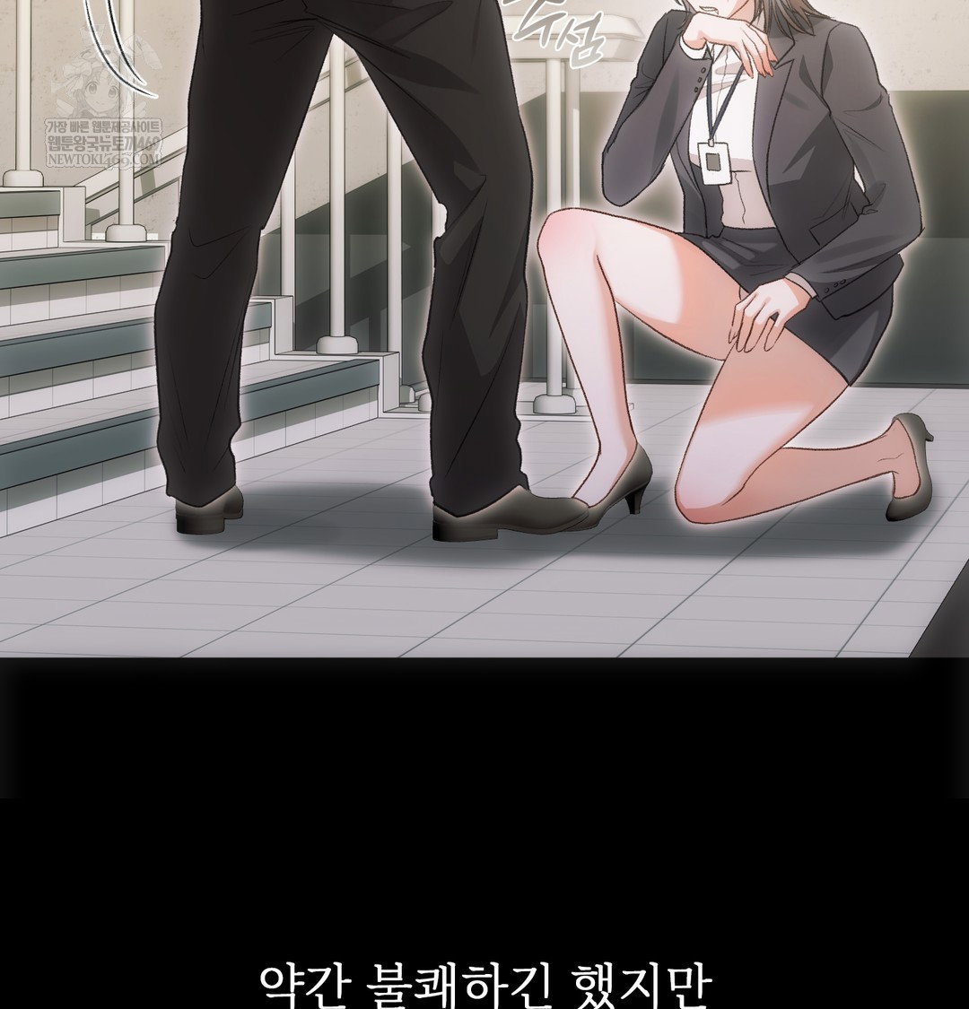 Slave Diary Raw Page 21 - MangaHe