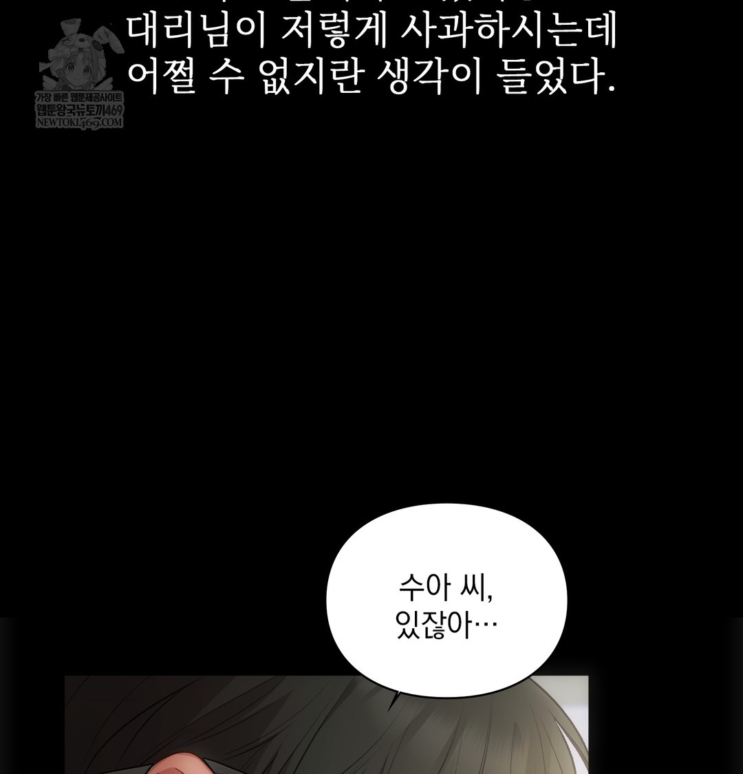 Slave Diary Raw Page 22 - MangaHe