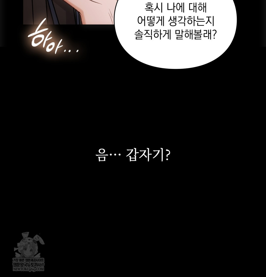 Slave Diary Raw Page 24 - MangaHe