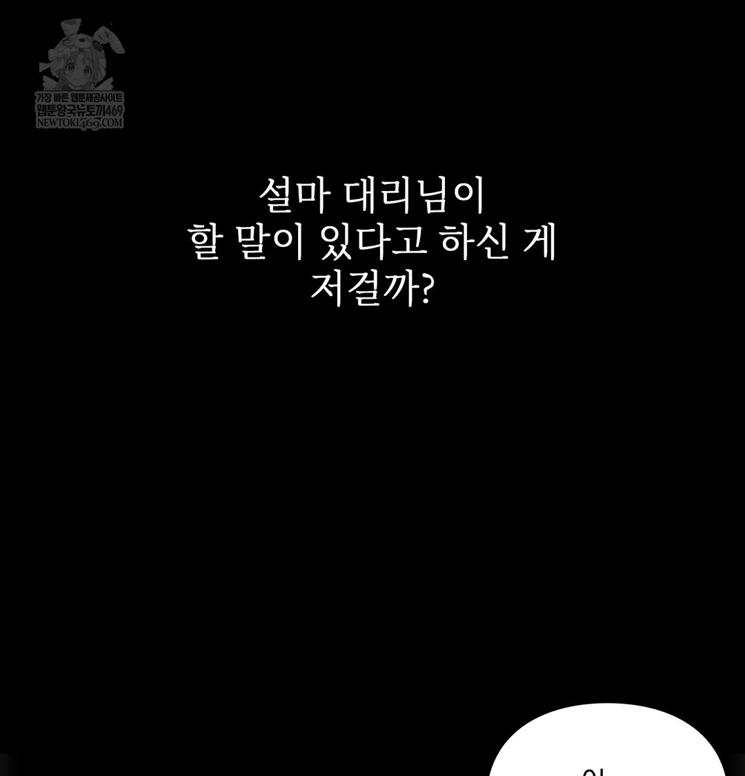Slave Diary Raw Page 25 - MangaHe