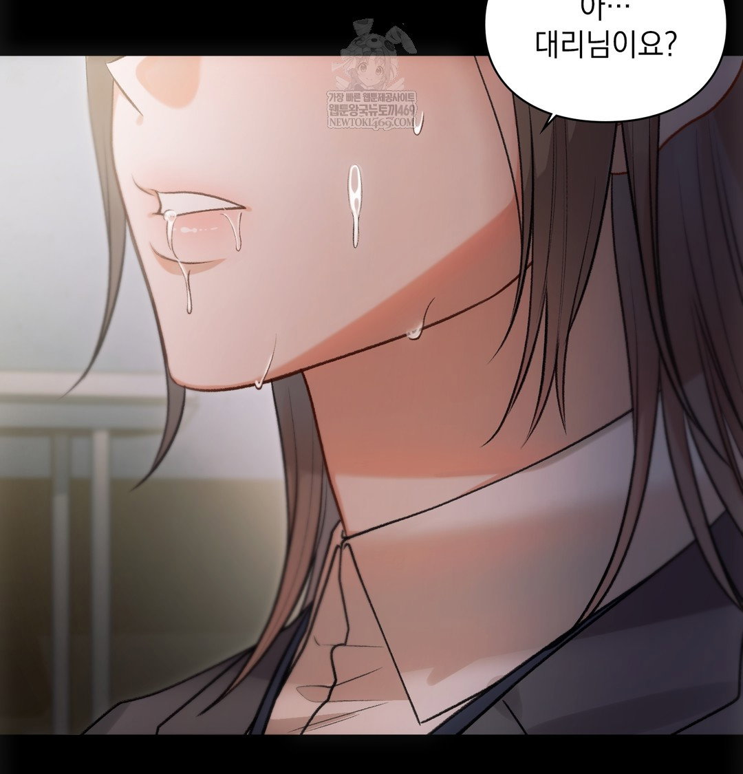Slave Diary Raw Page 26 - MangaHe