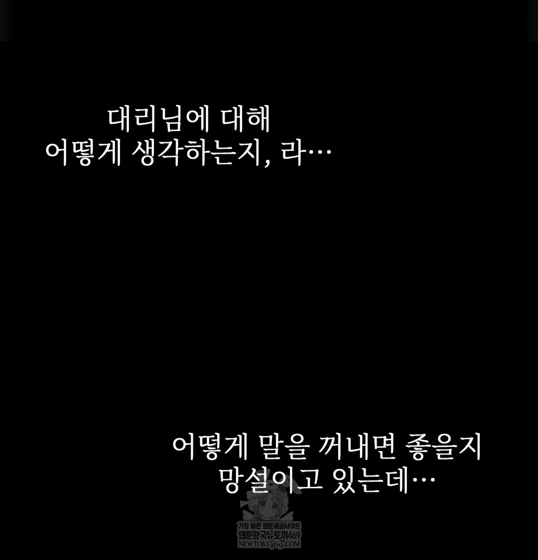 Slave Diary Raw Page 27 - MangaHe