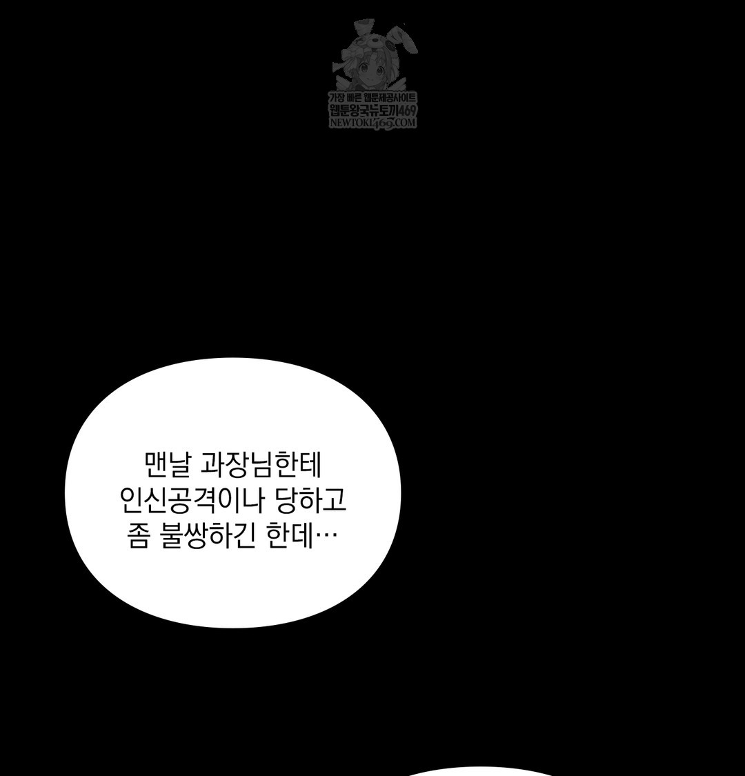 Slave Diary Raw Page 29 - MangaHe