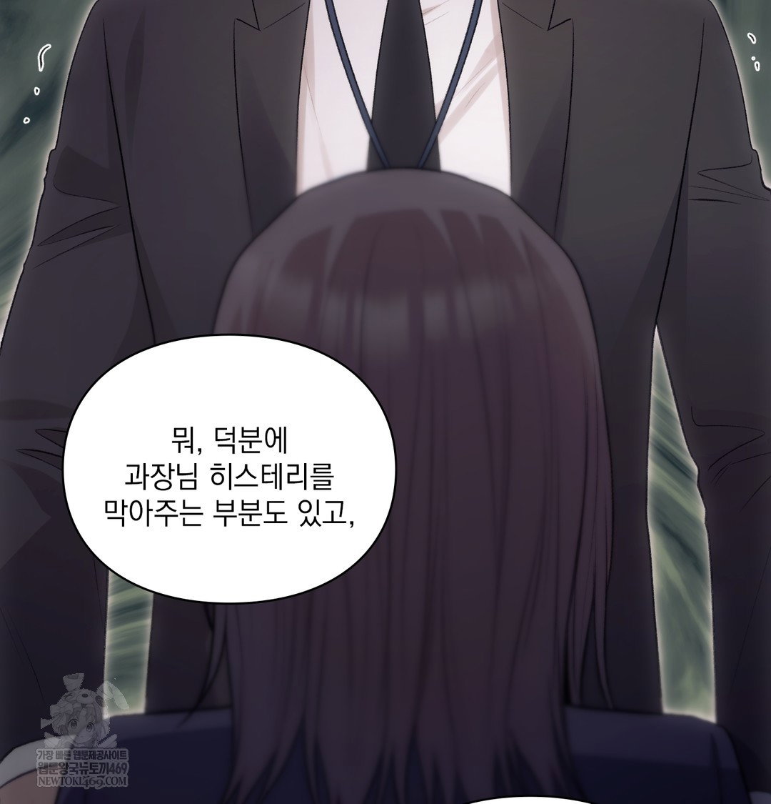 Slave Diary Raw Page 31 - MangaHe