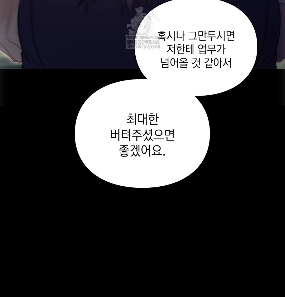 Slave Diary Raw Page 32 - MangaHe