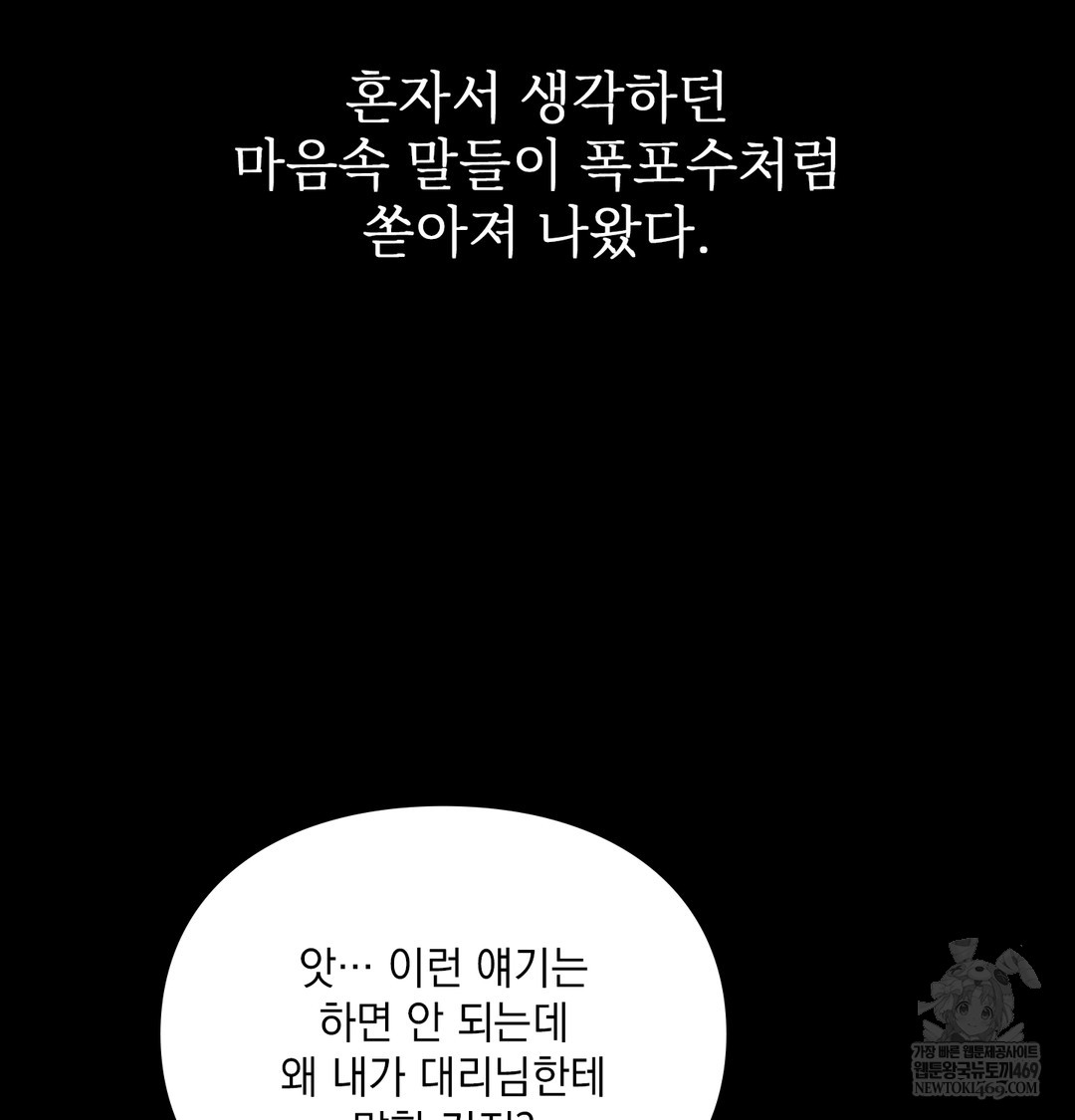 Slave Diary Raw Page 33 - MangaHe