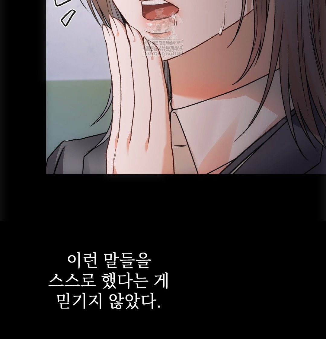 Slave Diary Raw Page 35 - MangaHe