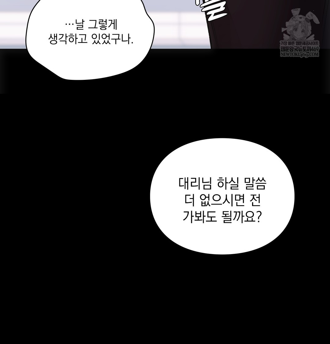 Slave Diary Raw Page 38 - MangaHe