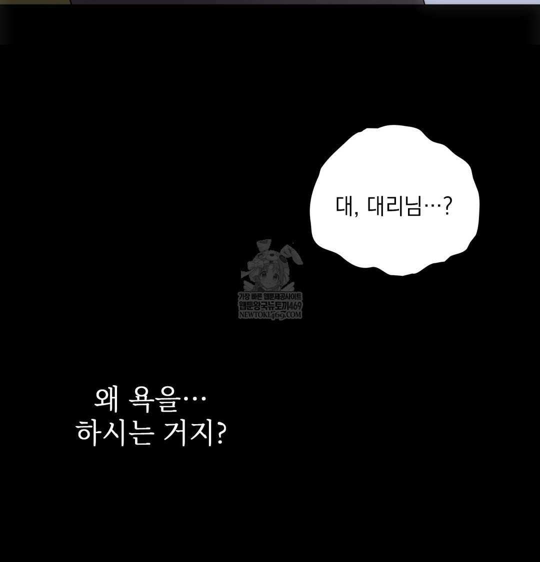 Slave Diary Raw Page 43 - MangaHe