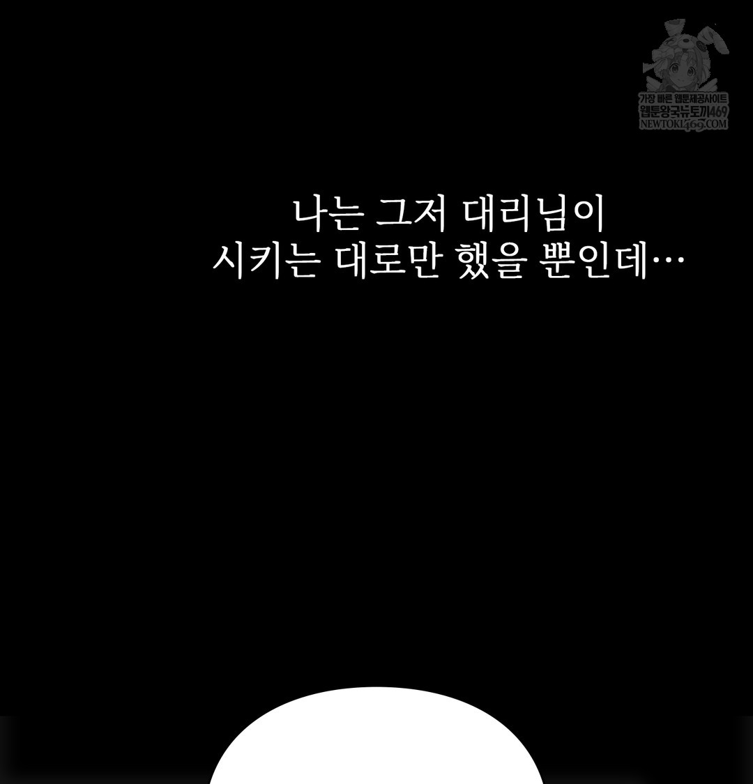 Slave Diary Raw Page 44 - MangaHe