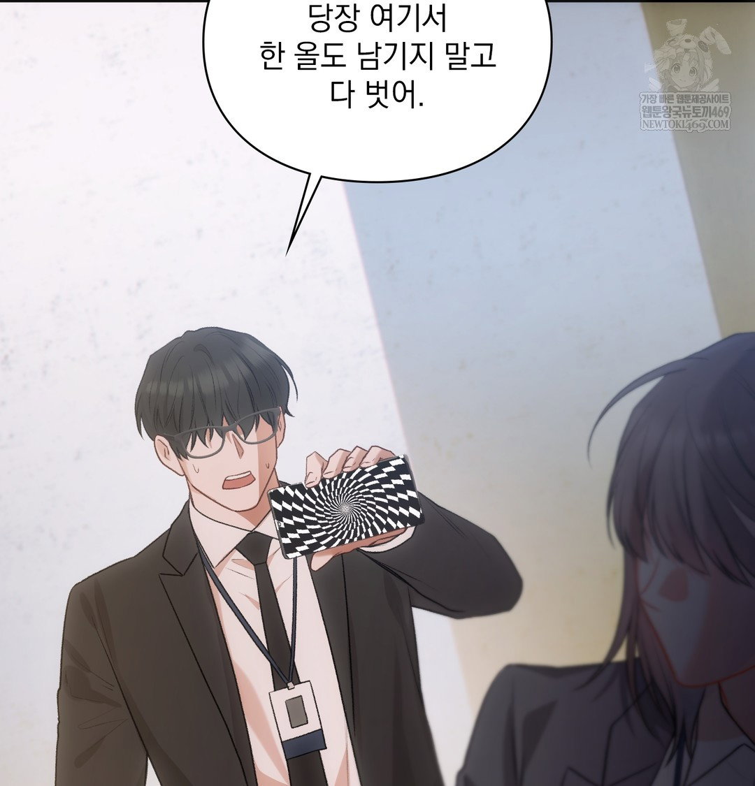 Slave Diary Raw Page 45 - MangaHe