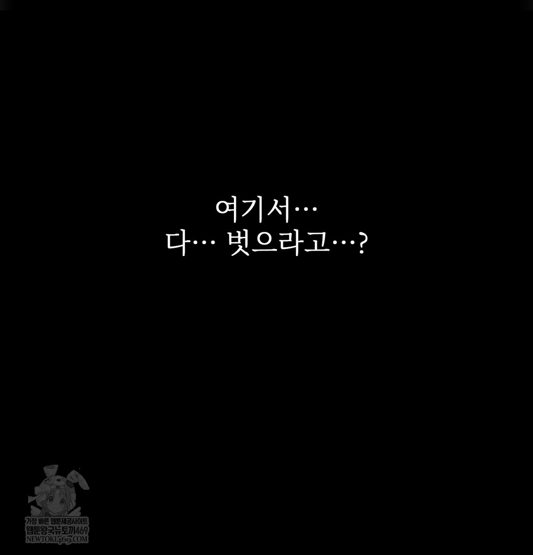 Slave Diary Raw Page 47 - MangaHe