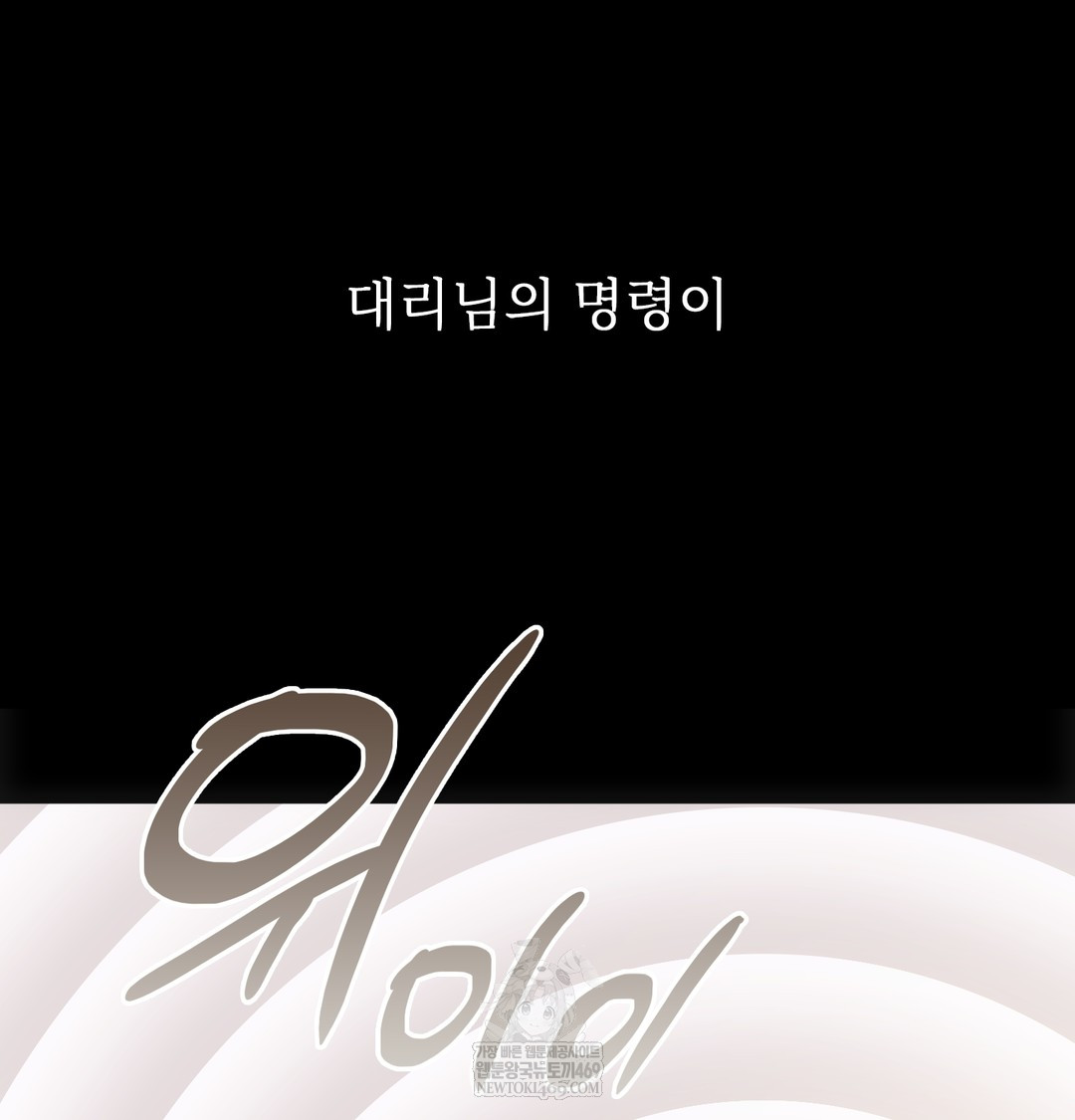 Slave Diary Raw Page 49 - MangaHe