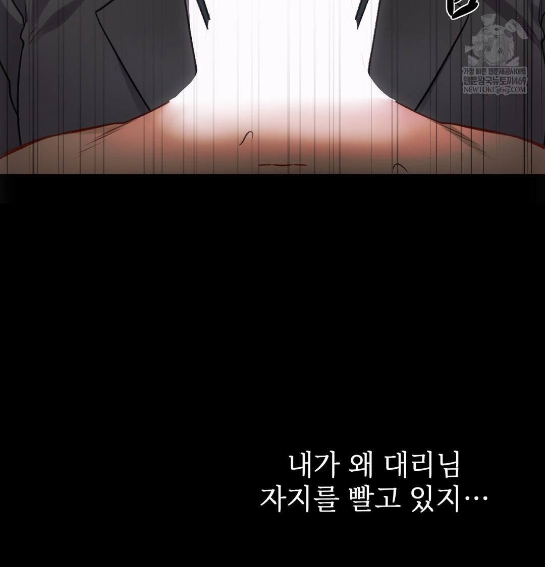 Slave Diary Raw Page 6 - MangaHe