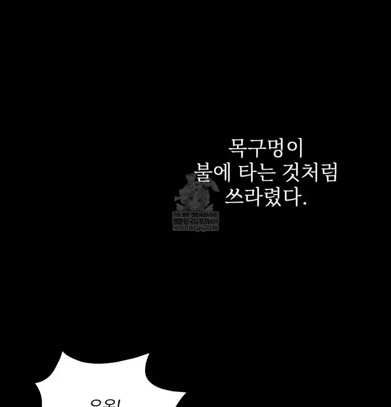 Slave Diary Raw Page 10 - MangaHe