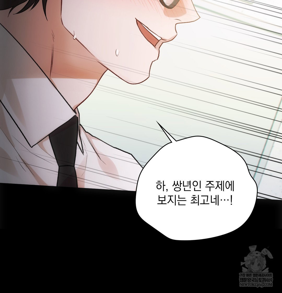 Slave Diary Raw Page 11 - MangaHe