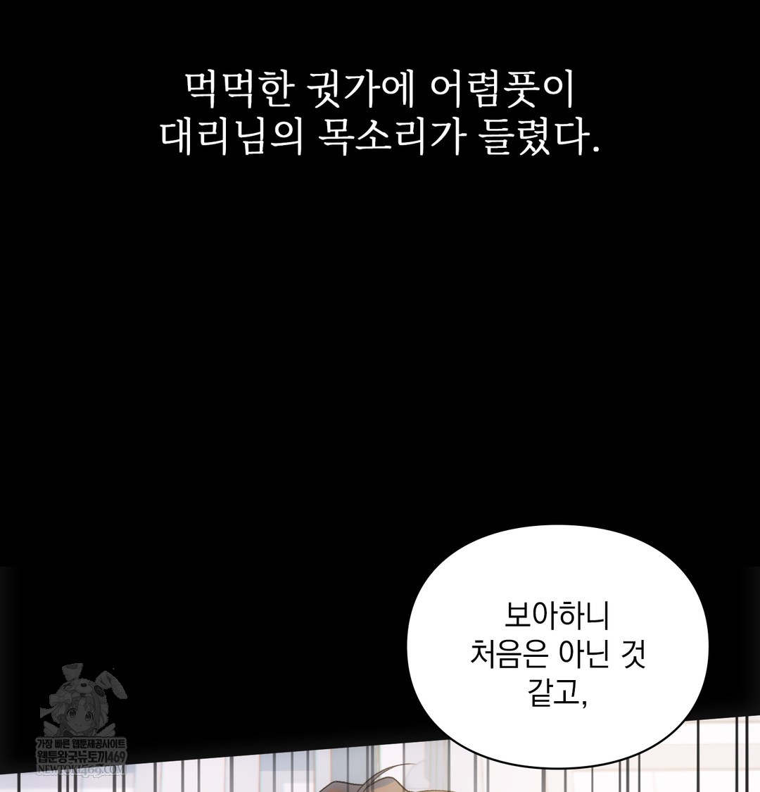 Slave Diary Raw Page 12 - MangaHe