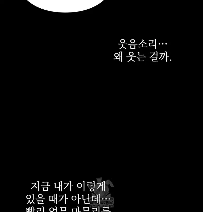 Slave Diary Raw Page 15 - MangaHe