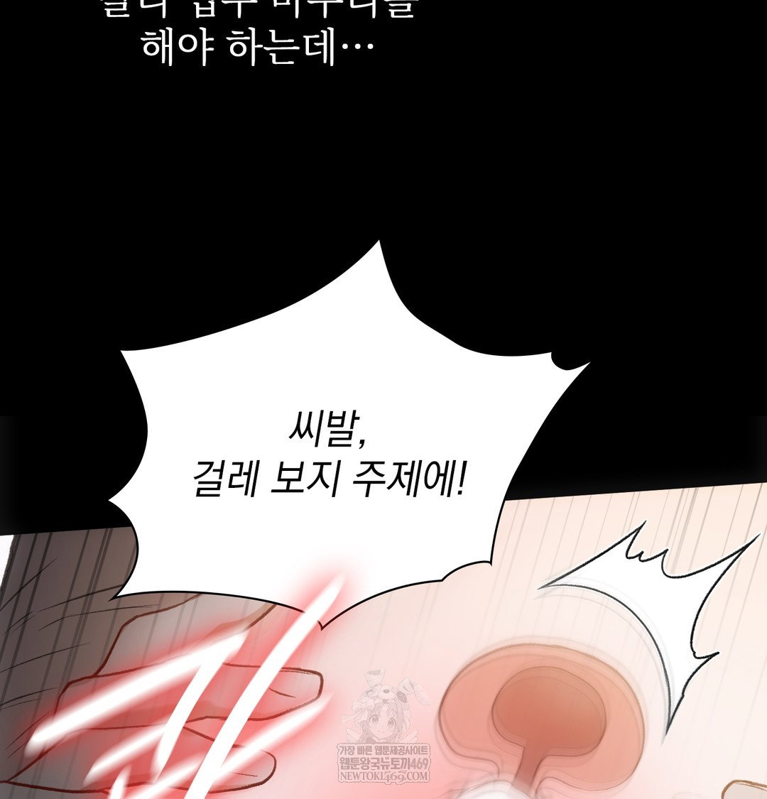 Slave Diary Raw Page 16 - MangaHe