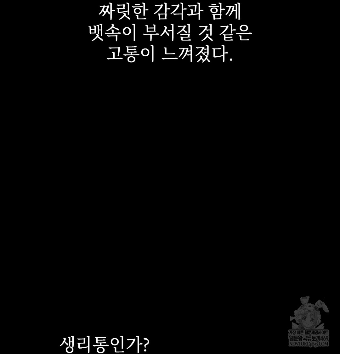 Slave Diary Raw Page 20 - MangaHe