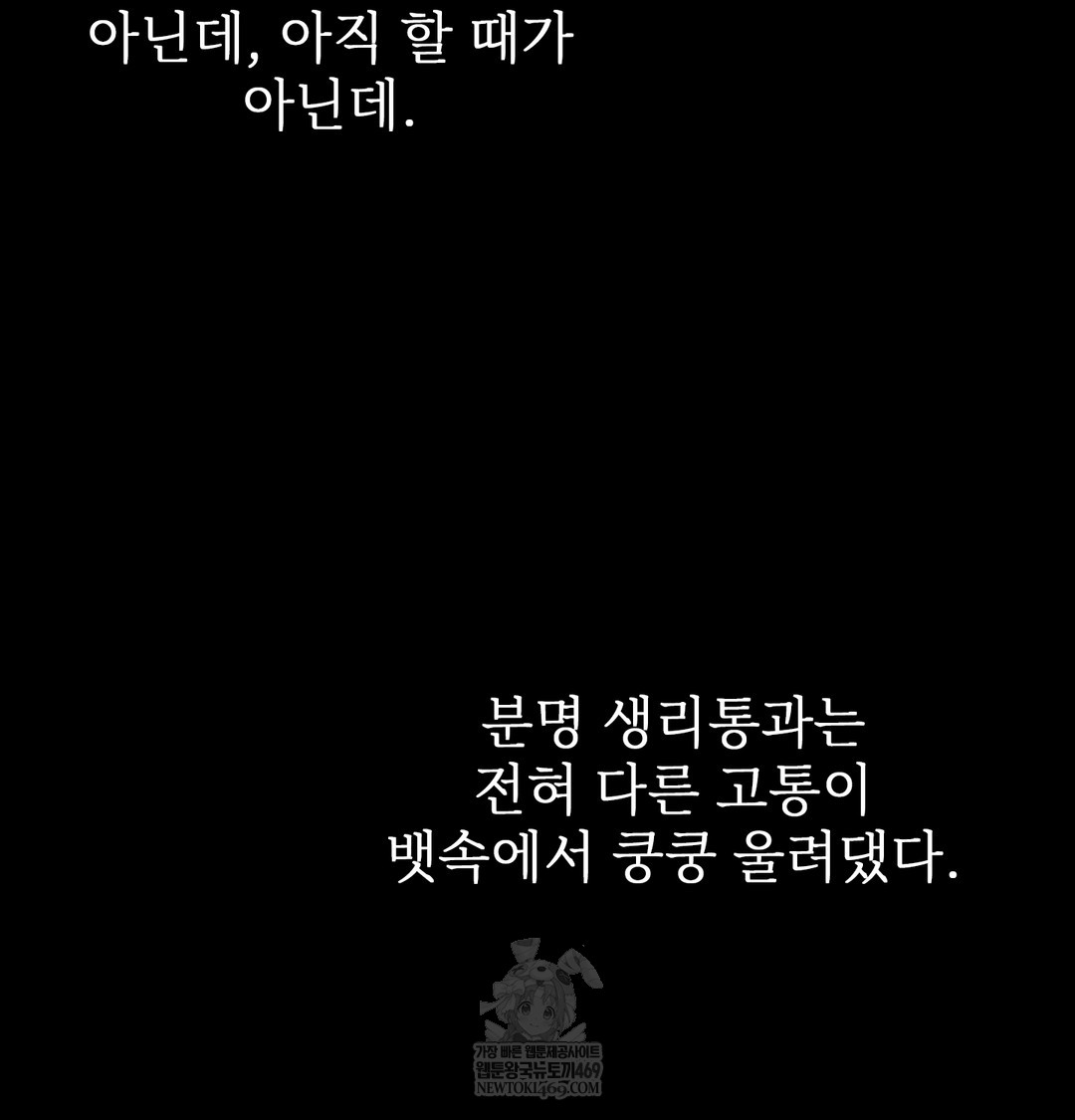 Slave Diary Raw Page 21 - MangaHe
