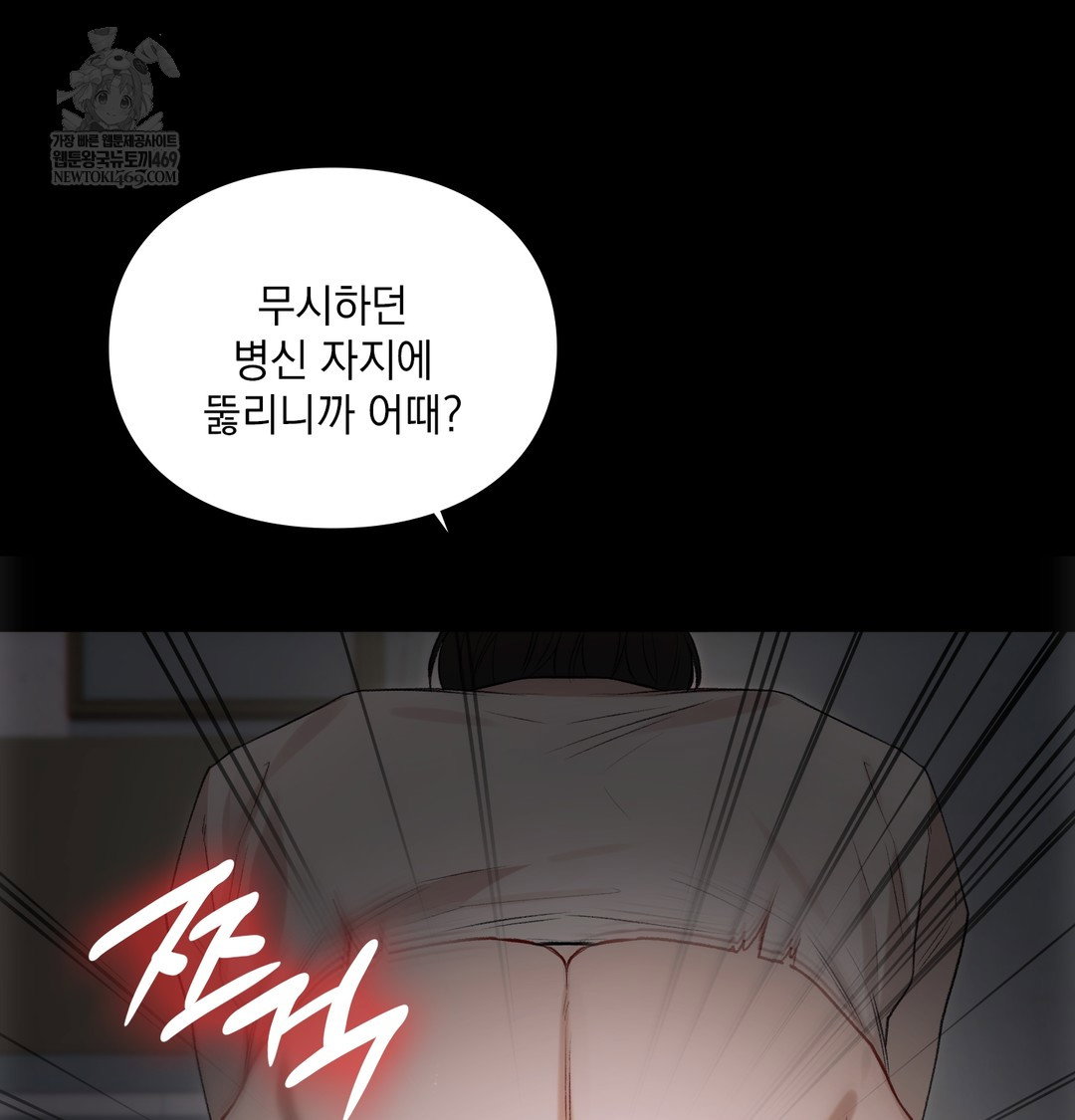 Slave Diary Raw Page 22 - MangaHe