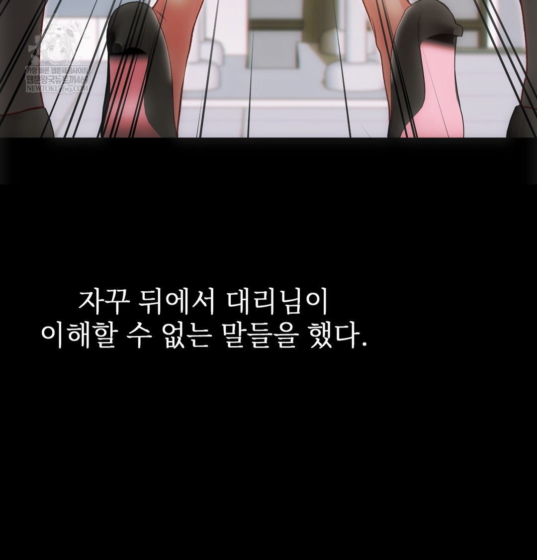 Slave Diary Raw Page 24 - MangaHe