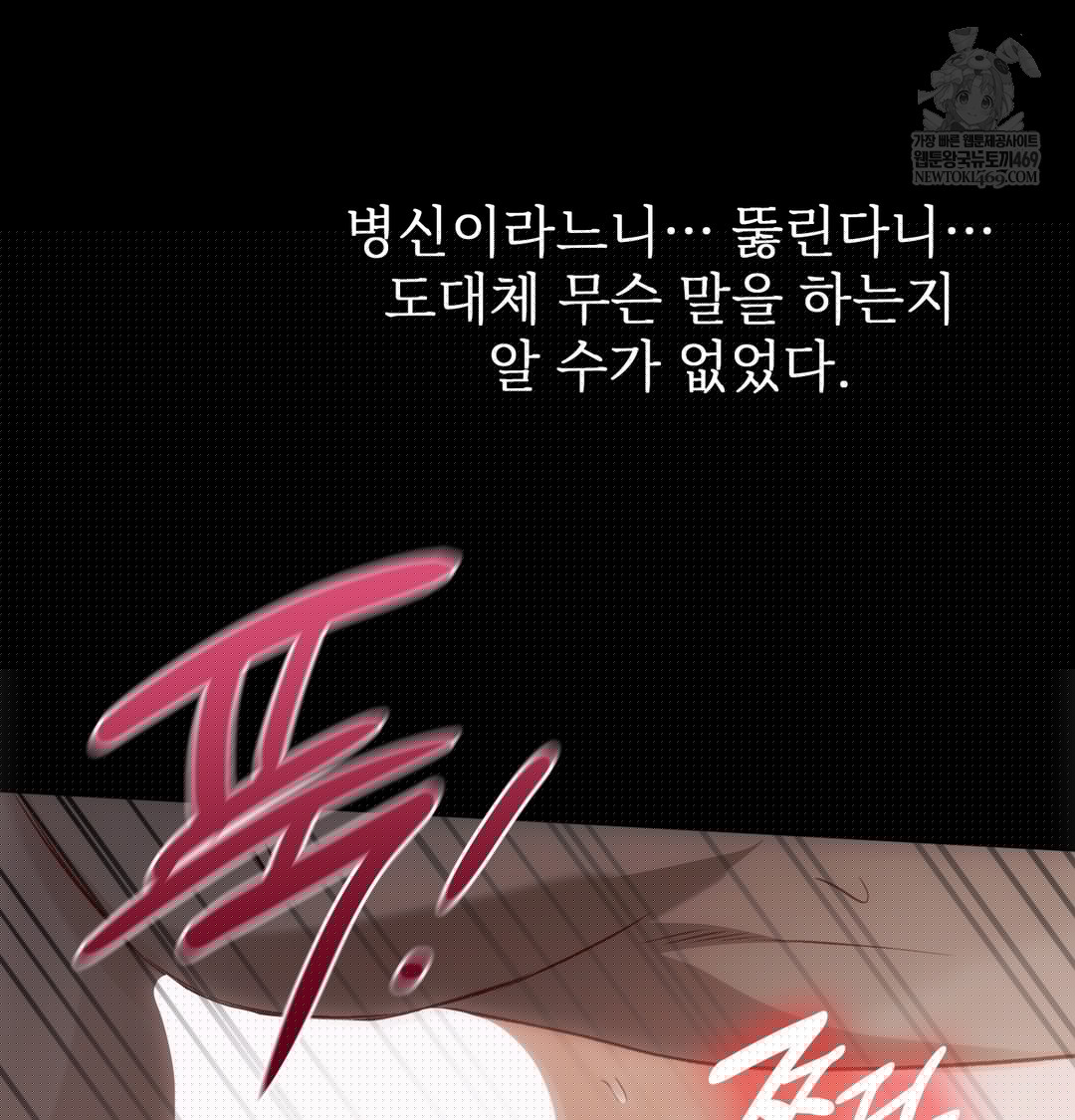 Slave Diary Raw Page 25 - MangaHe