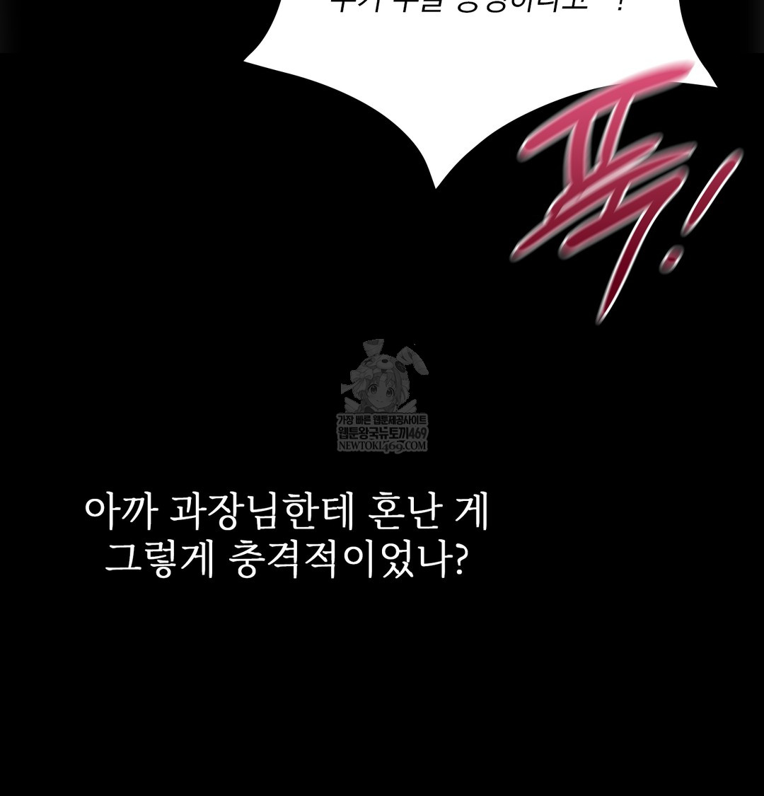 Slave Diary Raw Page 27 - MangaHe