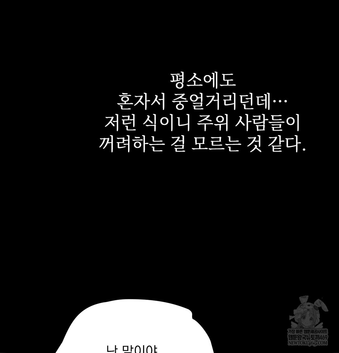 Slave Diary Raw Page 28 - MangaHe