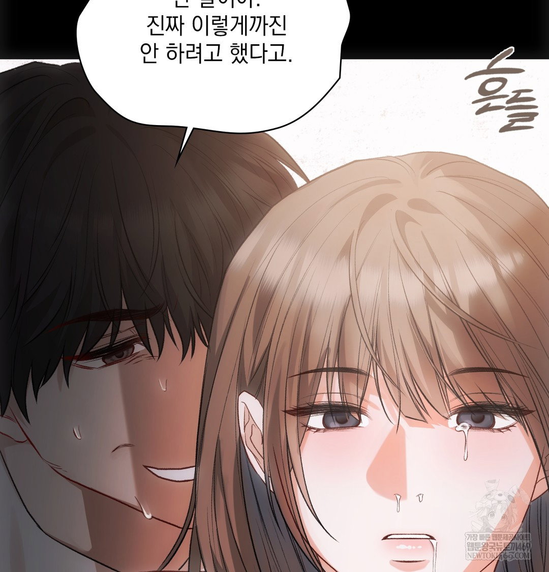 Slave Diary Raw Page 29 - MangaHe